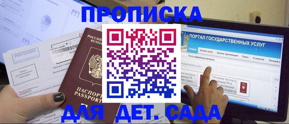 прописка от собственника в Иркутской области