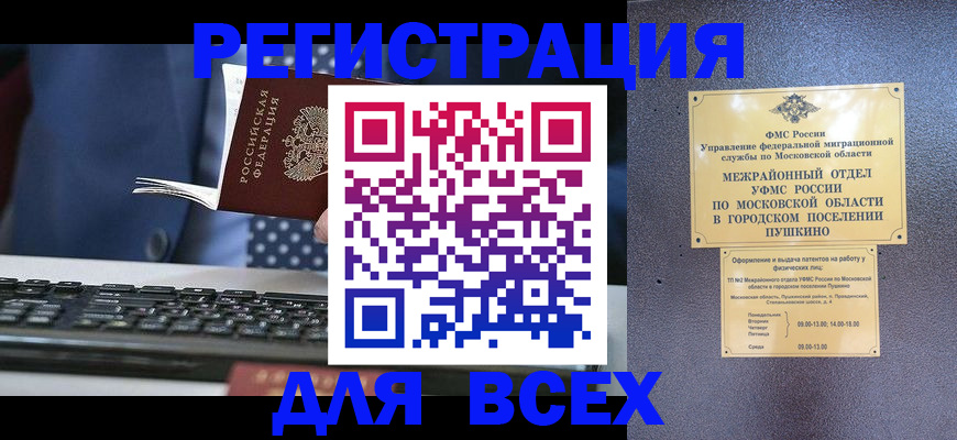 временная регистрация законно в Иркутской области