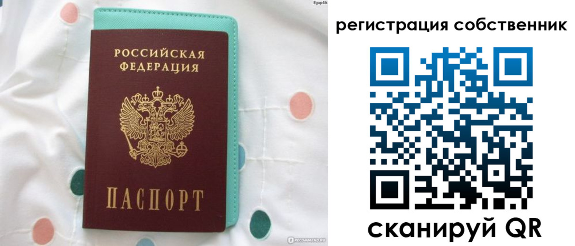 прописка для школы в Иркутской области