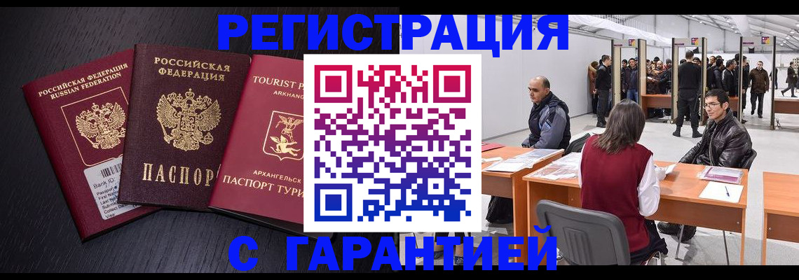 временная регистрация 2025 в Иркутской области