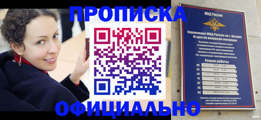 миграционный учет в Иркутской области