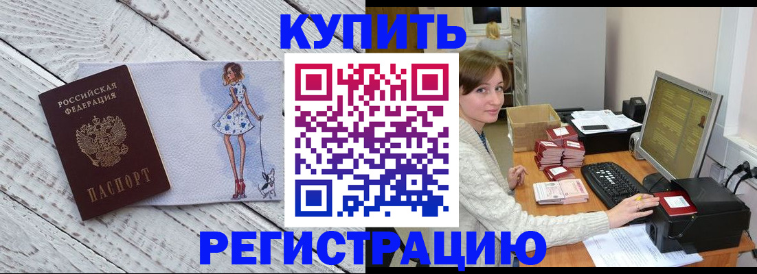 временная регистрация адрес в Иркутской области